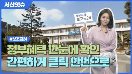 영상뉴스 목록 - 서산시청