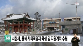 영상뉴스 목록 - 서산시청