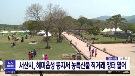 영상뉴스 목록 - 서산시청
