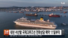 영상뉴스 목록 - 서산시청