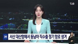 영상뉴스 목록 - 서산시청