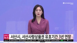 영상뉴스 목록 - 서산시청