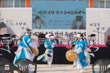 지역축제 - 포항 장기유배문화제 | 문화체육관광부