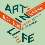 문화예술공연 - 경기 광주 삶 속의 예술 展 | 문화체육관광부