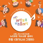 문화예술공연 - 레인보우 키즈 클래식 콘서트 [주황] | 문화체육관광부