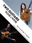 문화예술공연 - TWO GUITARS 박규희 x 박주원 | 문화체육관광부