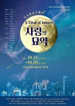 문화예술공연 - [서울 서대문] 사랑의 묘약 | 문화체육관광부