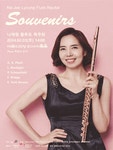 문화예술공연 - 나재령 플루트 독주회: Souvenirs | 문화체육관광부
