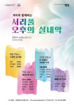 문화예술공연 - [서리풀 오후의 실내악] 바이올린 연가 | 문화체육관광부