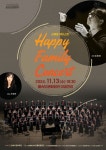 문화예술공연 - 한울림 합창단이 선물하는 Happy Family Concert | 문화체육관광부