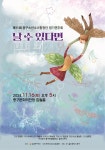 문화예술공연 - [울산] 제11회 중구소년소녀합창단 정기연주회 | 문화체육관광부