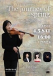문화예술공연 - Violinist 강수현 콘서트 | 문화체육관광부