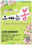 문화예술공연 - 그대는 봄 | 문화체육관광부
