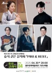 문화예술공연 - [울산] 피리 연주자 김세경과 함께하는 휴식같은 음악회: PIRI & REST | 문화체육관광부