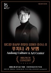 문화예술공연 - [안동] 댄디한 최상무 관장의 오페라 초이스 시리즈 2. 푸치니 라 보엠 | 문화체육관광부