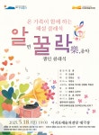문화예술공연 - [제주] 온 가족이 함께하는 해설클래식: 알.꿀.락 | 문화체육관광부