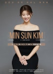 문화예술공연 - 김민선 귀국 피아노 독주회 | 문화체육관광부