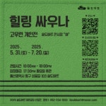 문화예술공연 - 전체 | 문화체육관광부