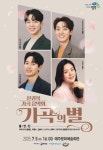 문화예술공연 - [영덕] 신귀복 가곡음악회: 가곡의 별 | 문화체육관광부