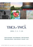 문화예술공연 - 14th YMCA+YWCA | 문화체육관광부