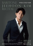 문화예술공연 - 바리톤 김지훈 독창회 | 문화체육관광부