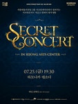 문화예술공연 - [세종] 세종예술의전당 시크릿 콘서트, 하모니카 랩소디 | 문화체육관광부