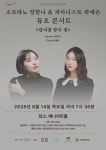 문화예술공연 - 전체 | 문화체육관광부
