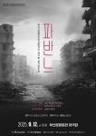 문화예술공연 - [부산] 제77회 부산시립청소년교향악단 정기연주회 | 문화체육관광부