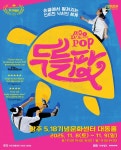 문화예술공연 - [광주] 매직드로잉 가족극  | 문화체육관광부