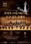 문화예술공연 - [고양] 제3회 쏠 필하모닉 오케스트라 정기연주회 | 문화체육관광부