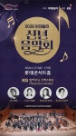 문화예술공연 - 이데일리 신년음악회: KG필하모닉 오케스트라 | 문화체육관광부