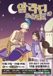 공연/전시 | 문화체육관광부 어린이 누리집