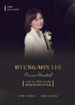 문화예술공연 - 이형민 피아노 독주회 | 문화체육관광부