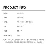 머스트잇 - 23SS BURBERRY 버버리 몽타주 프린트 실크 스카프 베이지 8049599