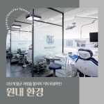 새서울치과의원 (2025) | 모두닥 새서울치과의원 | 모두닥