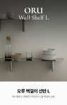 BLOMUS-블로무스 오루 벽걸이 선반 L│삼성물산 온라인몰 SSF Shop 블로무스 오루 벽걸이 선반 L