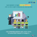 환경부 - 최고의 환경 두 번째 이야기: 화학물질 안전교육 모국어 지원 서비스