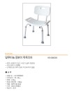 프로 목욕의자- 알루미늄 등받이(HE-10680005) - 예스24