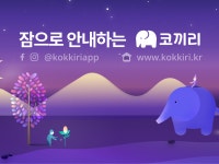 [아토머스 (코끼리)] 타로상담플랫폼 사업부문 플랫폼 운영 매니저 (6개월) | 공모전 대외활동-링커리어