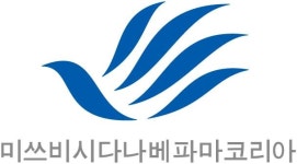 [미쓰비시다나베파마코리아] 각 부문 신입 및 경력 채용 | 공모전 대외활동-링커리어