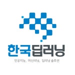 [한국딥러닝] AI 프로젝트 매니저 (APM) 신입/인턴 채용 | 공모전 대외활동-링커리어