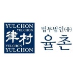 [법무법인율촌] 법무지원팀 채용 | 공모전 대외활동-링커리어