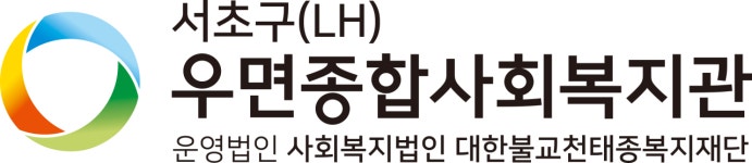 우면종합사회복지관 공동모금회 기획 환경사업 대학생 채용 공고 | 공모전 대외활동-링커리어