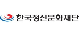 [안동국제컨벤션센터/한국정신문화재단] 2025년 제1회 계약직 직원 공개채용공고 | 공모전 대외활동-링커리어