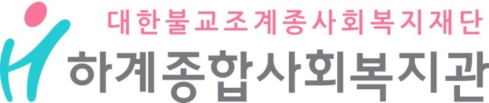 [하계종합사회복지관]원예프로그램 강사모집 | 공모전 대외활동-링커리어