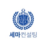 [세마그룹] [서울/대구/부산] CS 컨설턴트 (신입/경력) | 공모전 대외활동-링커리어