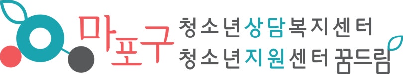 2025년 5차 마포구청소년상담복지센터(마음건강 상시상담 야간 전문상담사) 직원채용(-7/30) | 공모전 대외활동-링커리어