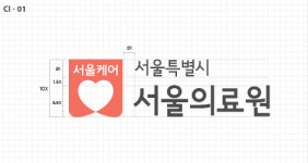 [서울의료원] 2025년 제49회 정규직 사무관리사 직원 모집 공고 | 공모전 대외활동-링커리어
