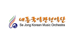 [세종국악관현악단] 세종국악관현악단&세종국악심포니오케스트라 2026년 공연기획팀 기획자(신입 및 경력자) | 공모전 대외활동-링커리어