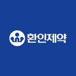 [환인제약] 11월 수시채용 | 공모전 대외활동-링커리어